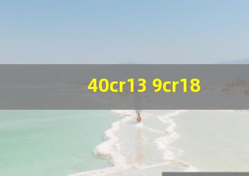 40cr13 9cr18